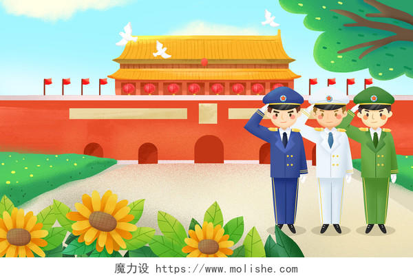 手绘110宣传日国际警察日天安门前的海陆空军人原创插画素材